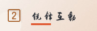 合作伙伴